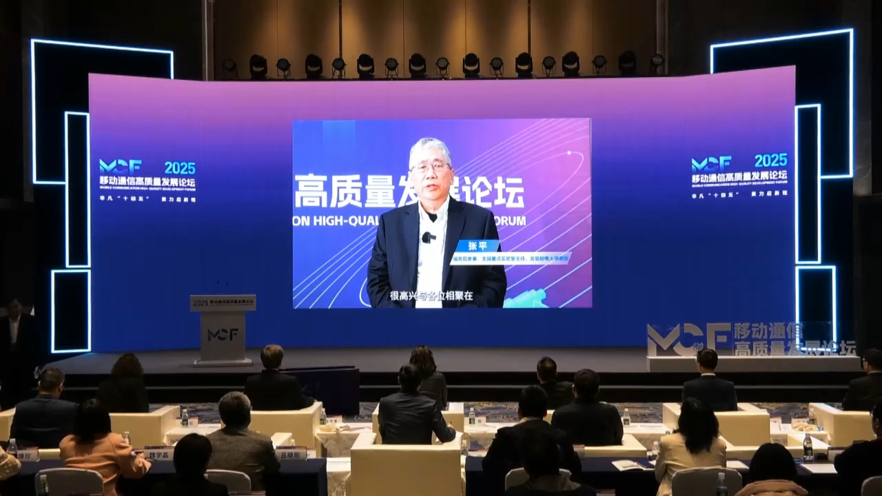 北京郵電大學教授張平:5G實際上是萬物之間的通信,這是一個新的起點