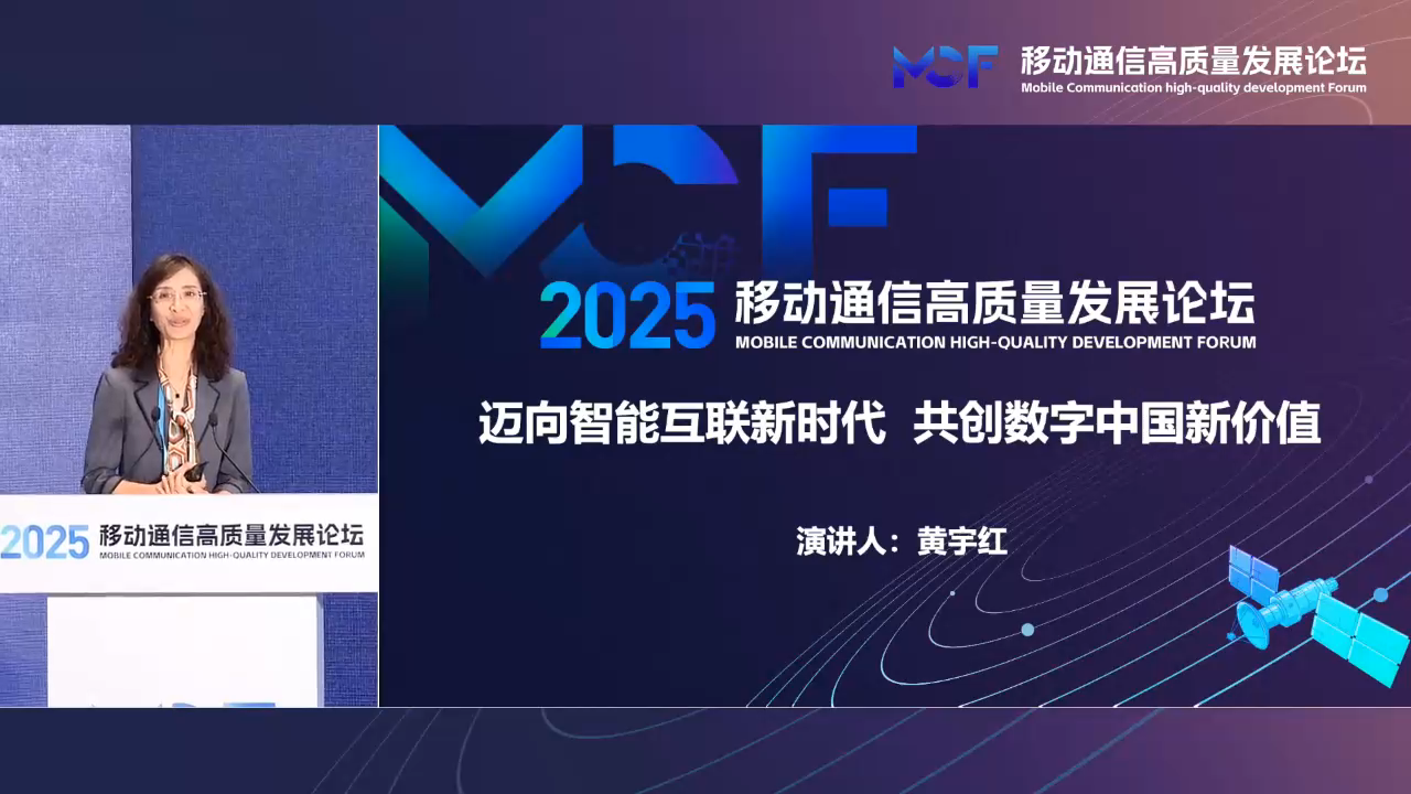 中國移動研究院院長黃宇紅:5G向6G的演進是非常好的銜接