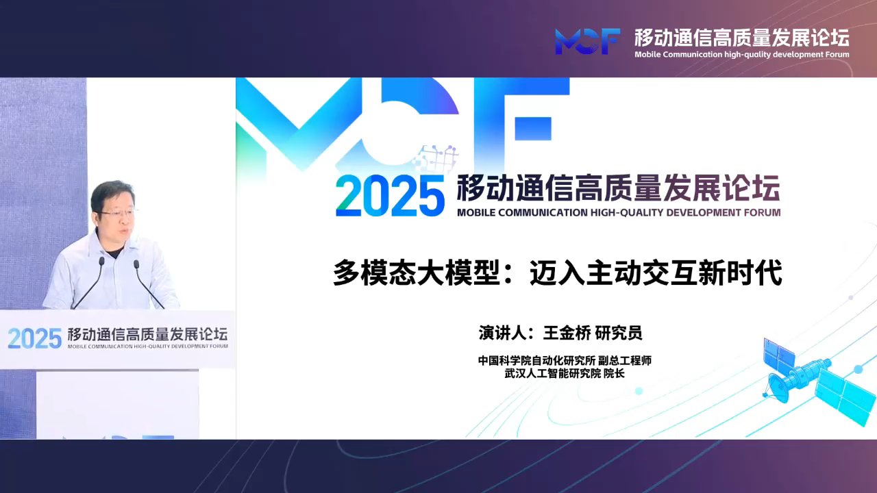 武漢人工智能研究院院長王金橋:大模型技術成為通用智能技術的主流探索方向