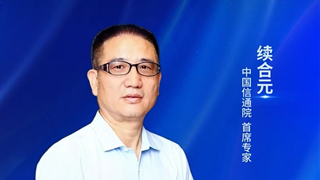 中國信通院續合元:低空經濟進入加速探索期